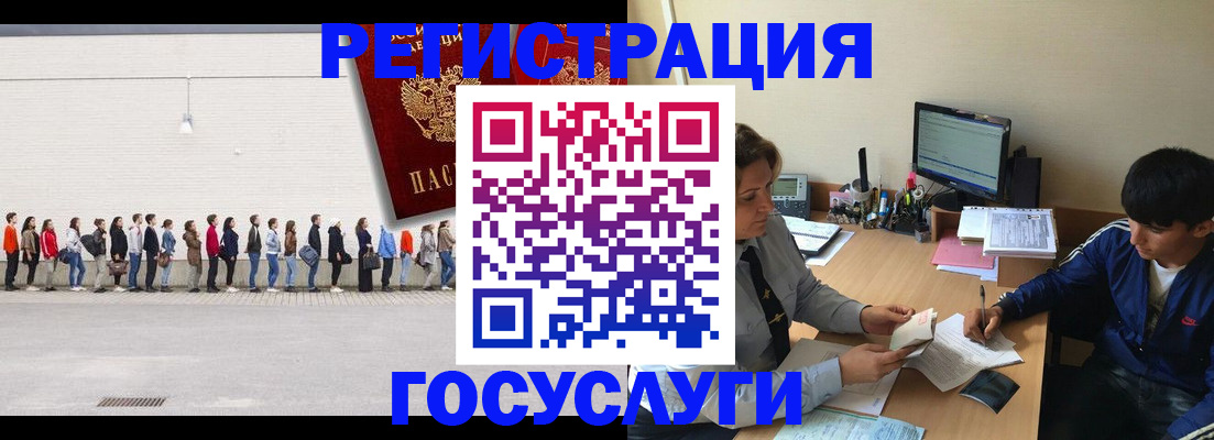 прописка для школы в Видном