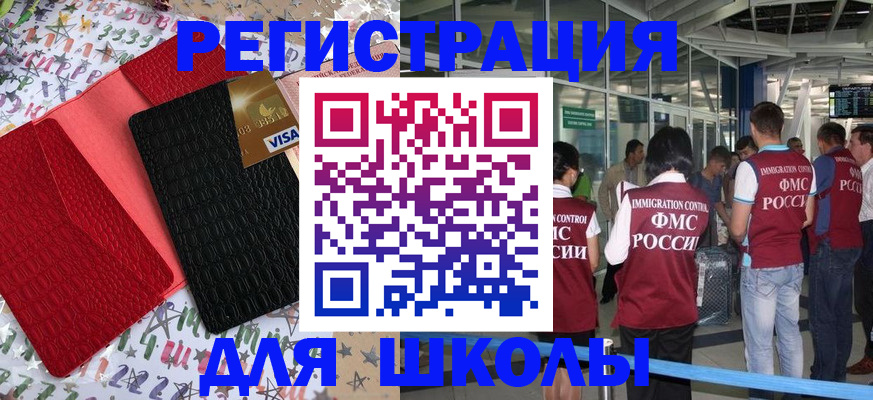 прописка для военкомата в Видном